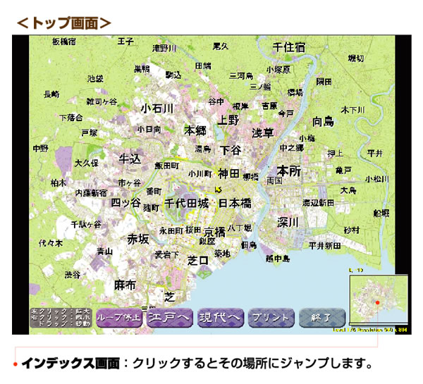 江戸東京重ね地図超拡大縮小版